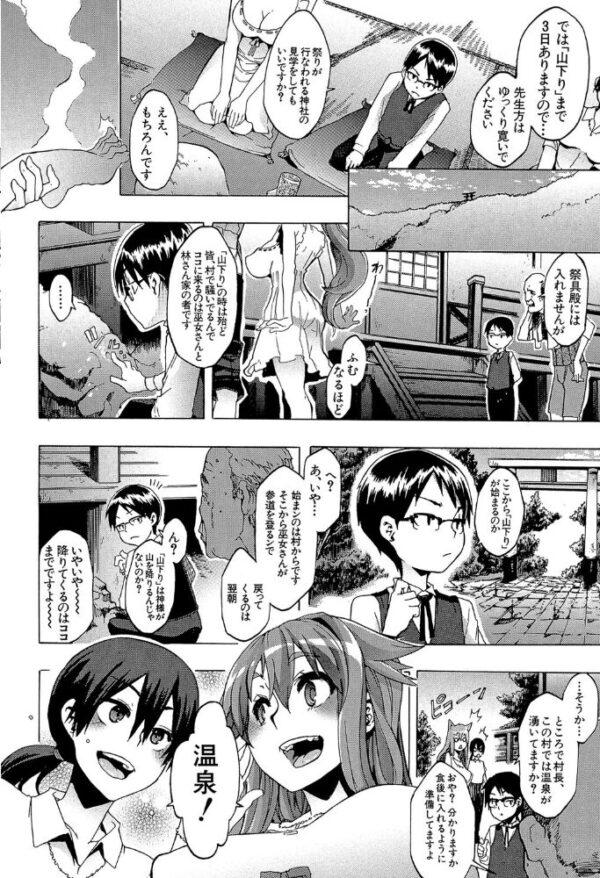 【エロ漫画】現地調査で遭遇した女子大生たちと中出しパイズリに乱交ハーレムを作る教授の文化人類学研究w サンプル画像