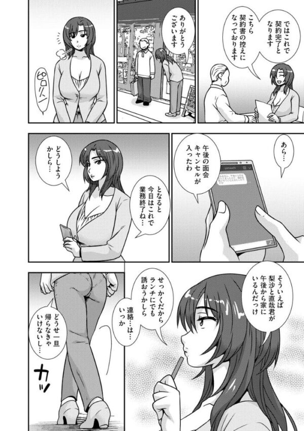 【エロ漫画】!! サンプル画像