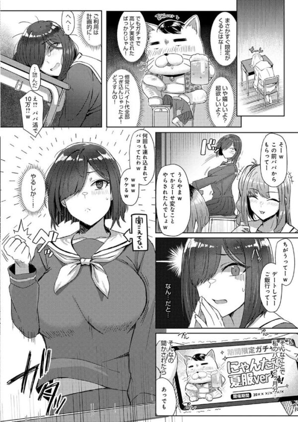 【エロ漫画】巨大ギャルと巨乳美少女が迫るフェラと中出しの快感、騎乗位で責められる夜のオフィス風景! サンプル画像