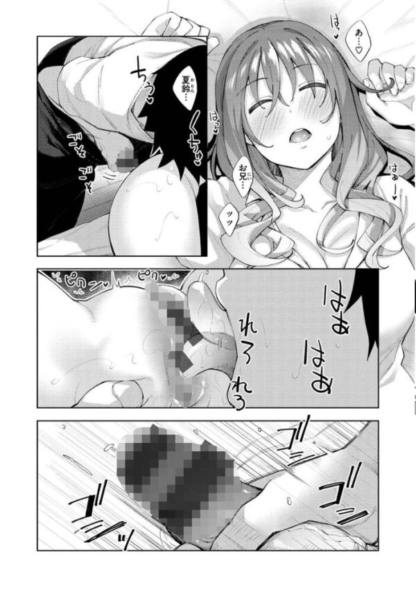 【エロ漫画】 あいぞめ サンプル画像