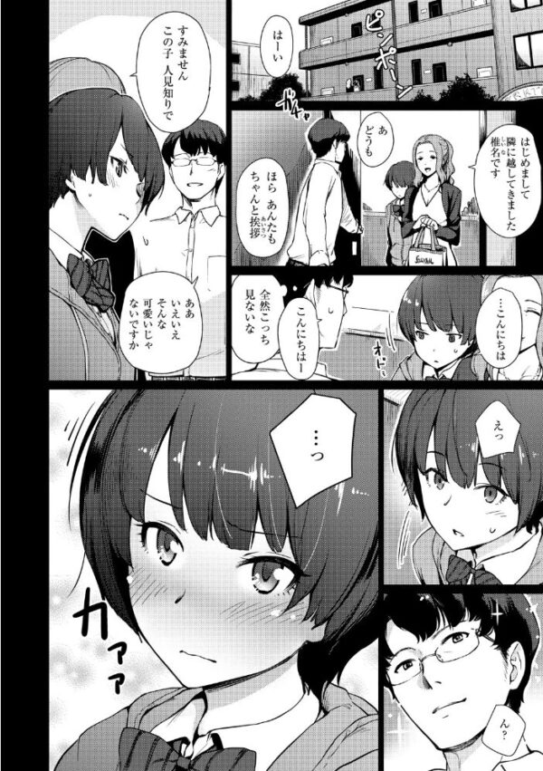 【エロ漫画】寝取られ姉と巨乳美乳な人妻が中出しを狙うフェラと騎乗位の恥ずかしい夜w サンプル画像