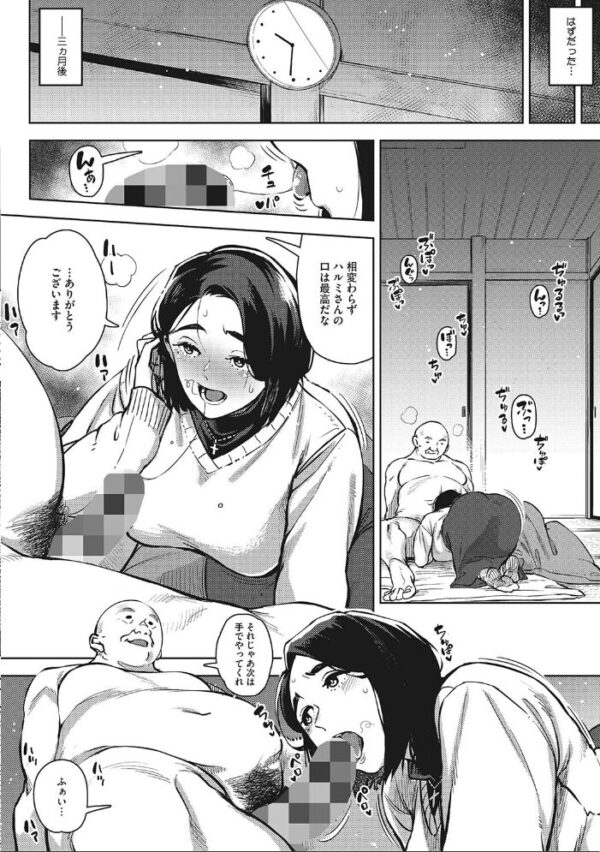 【エロ漫画】人妻の好奇心に誘われて義父と密会する巨乳人妻の背徳愛欲NTR中出しセックスw サンプル画像