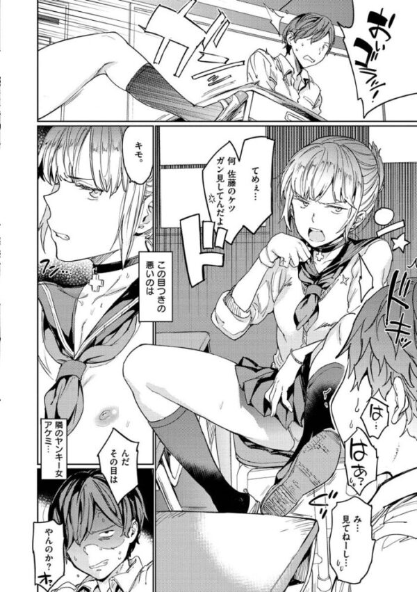 【エロ漫画】女教師と複数の美少女たちが騎乗位でフェラと中出しを連続体験するハーレムな夜w サンプル画像
