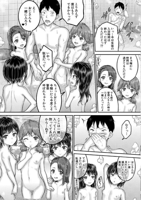 【エロ漫画】ニートの管理人は女子寮で囲われるハーレム生活を選ぶ中出しパイズリの夜ｗ サンプル画像