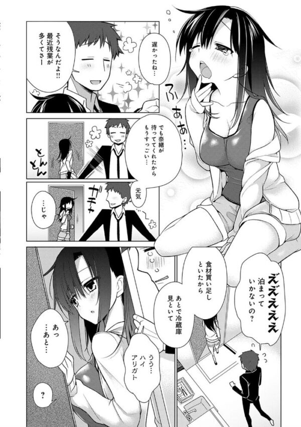 【エロ漫画】人妻の密会で巨乳彼女と中出しパイズリと騎乗位を楽しむ濃密ラブセックスの夜ｗ サンプル画像