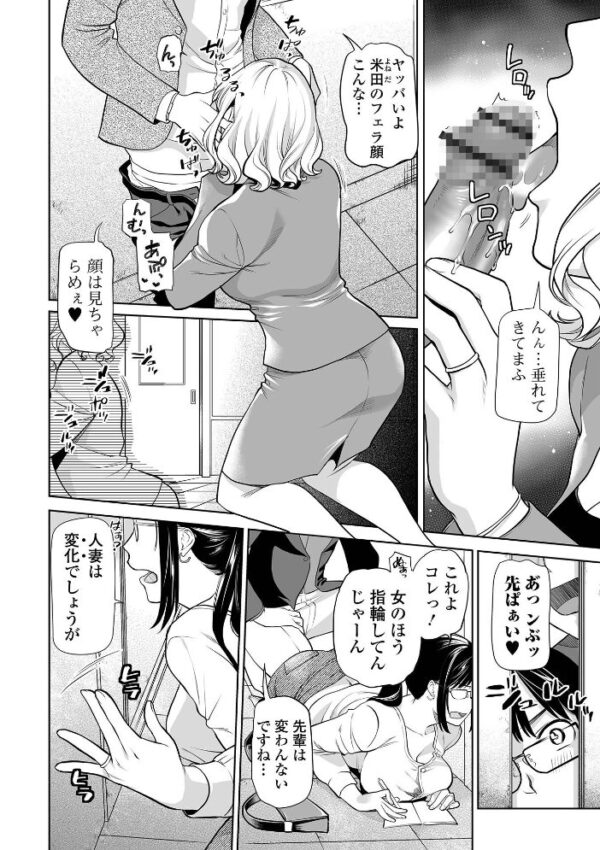 【エロ漫画】寝取られOLの巨乳人妻が姉妹や母の前で中出しフェラと騎乗位を繰り返す密会セックスw サンプル画像