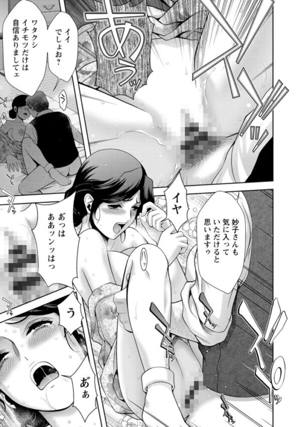 【エロ漫画】寝取られ美人妻とギャルの密会 中出しフェラと羞恥に堕ちる巨乳午後の乱舞! サンプル画像