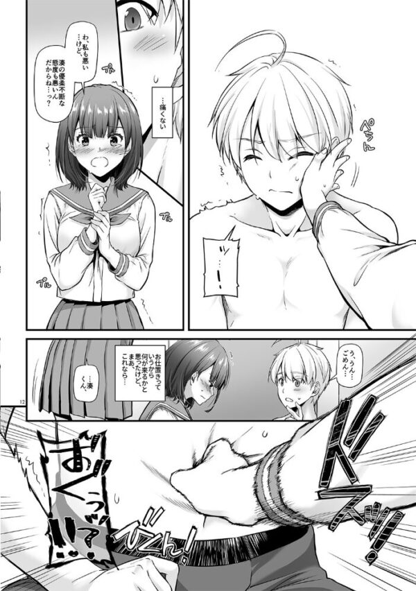 【エロ漫画】幼馴染たちと夏休み明けに起きた関係と秘密の3Pの関係性w【なかじまゆか/学園恋愛 サンプル画像