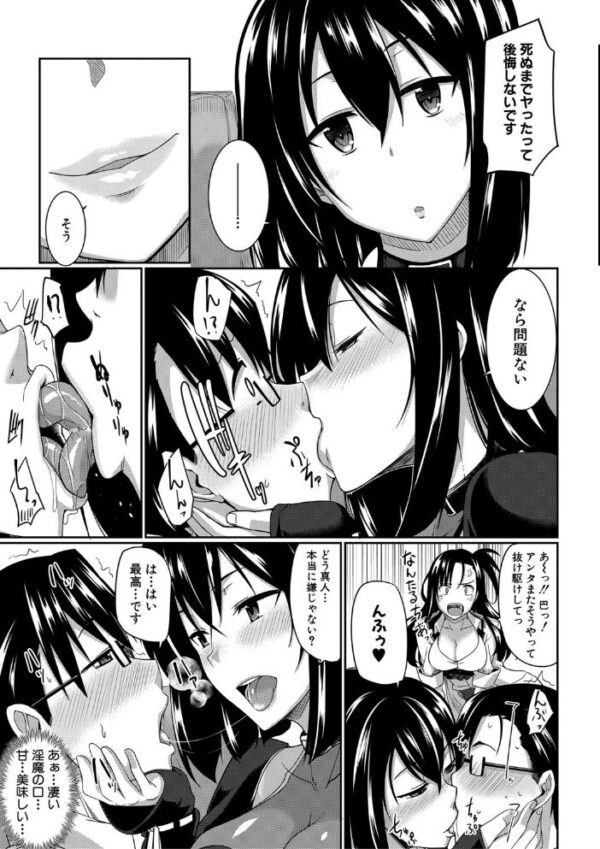 【エロ漫画】 淫魔のミカタ!【1話立ち読み付き】 サンプル画像