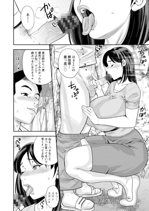 【エロ漫画】人妻たちの中出し欲望を暴露する夜 曼妙な騎乗位で快楽に染まる巨乳美熟女たちと身を焦がす一夜！ サンプル画像