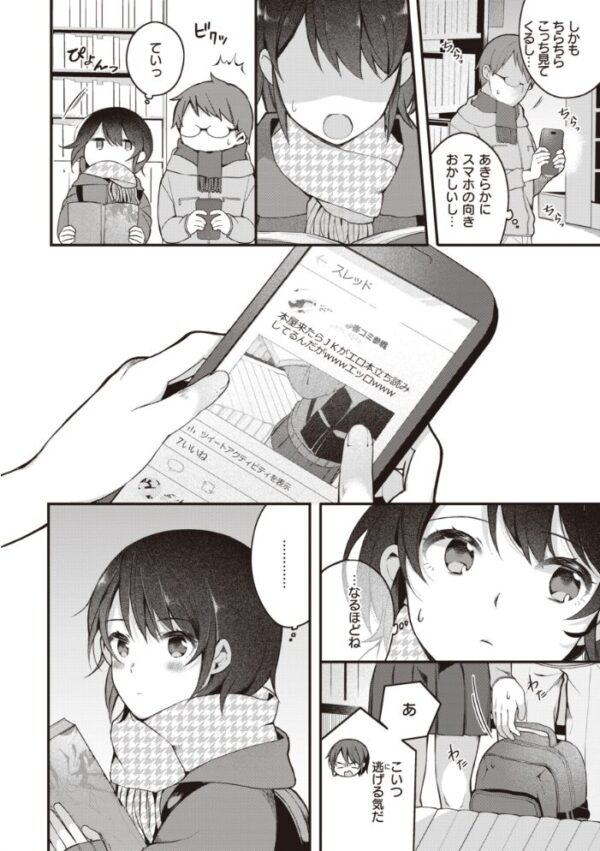 【エロ漫画】露出好きな幼なじみと夜の密会で敏感に揺れる巨乳ヒロインの恋と快楽 サンプル画像
