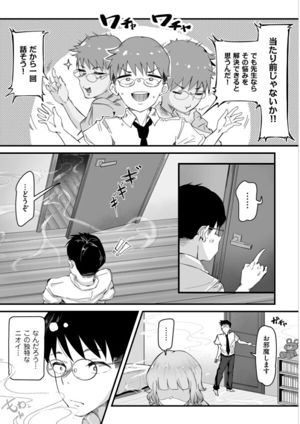 【エロ漫画】巨乳ギャルと人妻OLがフェラとパイズリで密かな快楽を重ねる夜の出来事w サンプル画像