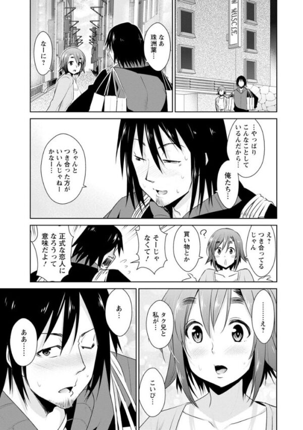 【エロ漫画】幼なじみの女子大生と取り引きの関係から始まる初エッチと想いの行方ｗ サンプル画像