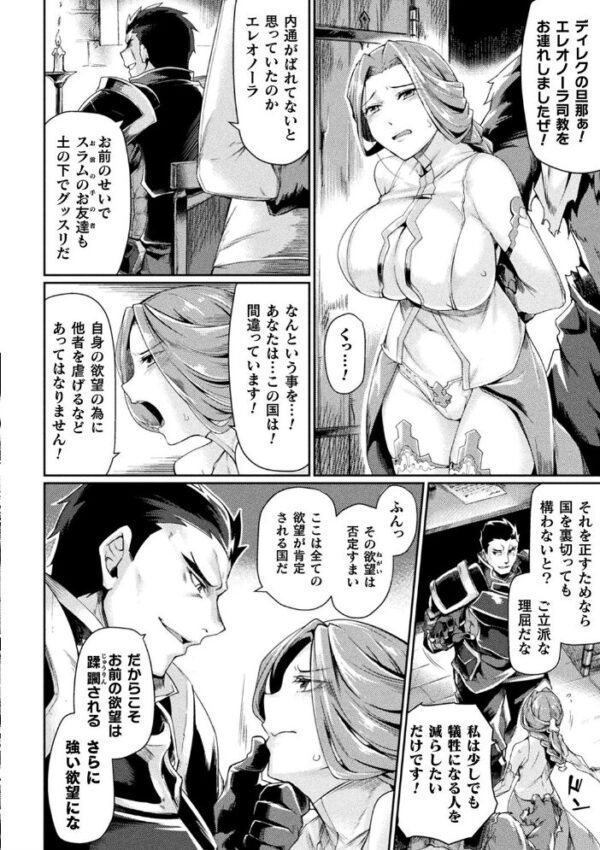【エロ漫画】背徳の都で姉妹と触れ合いながら巨乳に中出しを重ねる夜――騎乗位も絡む濃厚な性処理ファンタジーw サンプル画像