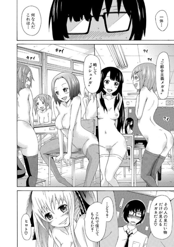 【エロ漫画】美少女達と彼女らの中出しハーレムを囲まれる夜の学園♡w サンプル画像