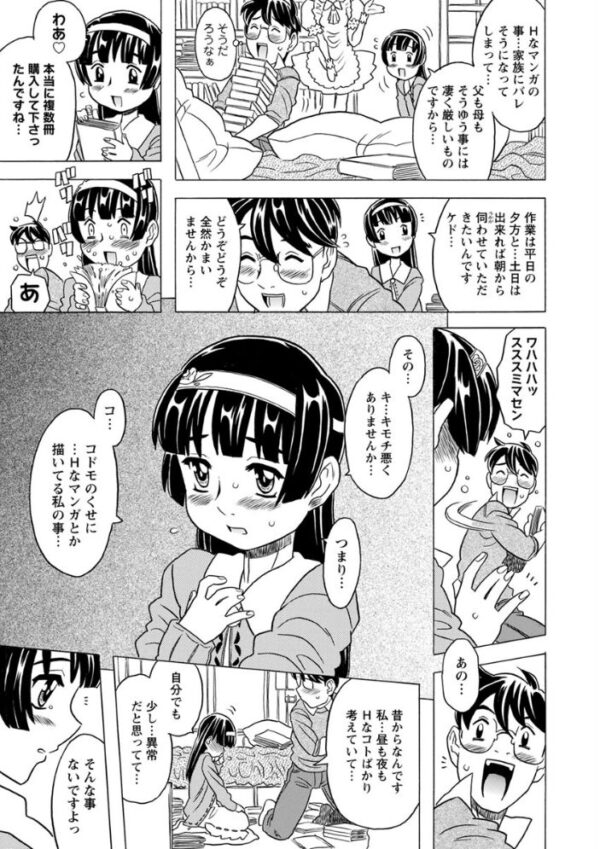【エロ漫画】巨乳OLの悶絶フェラと騎乗位を絡めた巨乳好き同僚との昼下がりセックス事情 サンプル画像