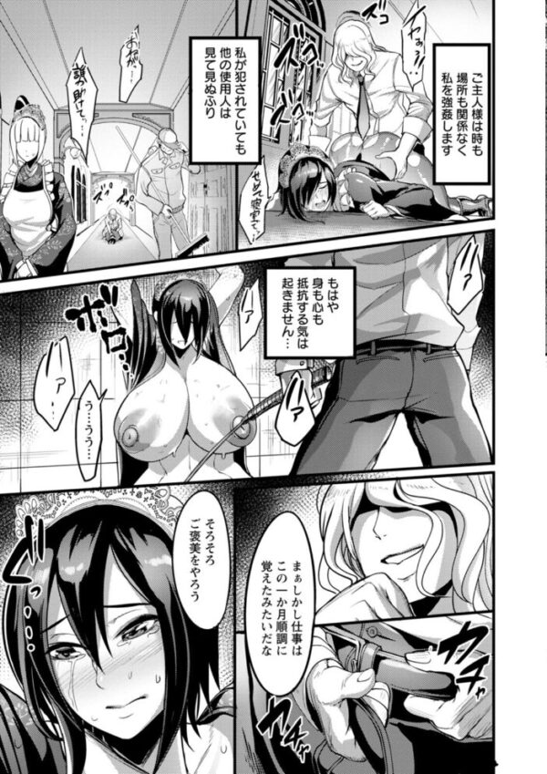 【エロ漫画】豊満ボディの人妻とギャルが抑えきれない性欲に堕ちてく中出しと密かな騎乗位を繰り返す夜のはじまり サンプル画像