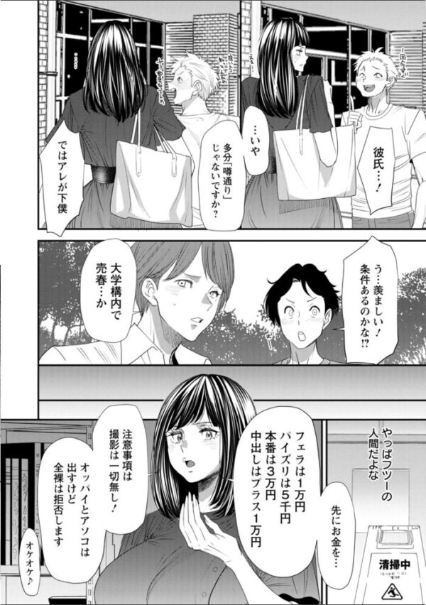 【エロ漫画】憧れの悪魔に取り憑かれた彼女と、彼の初めての夜の淫らな語らいと躍動する欲望w サンプル画像