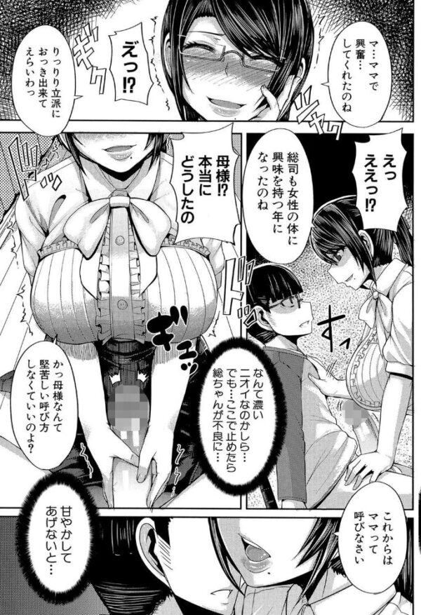 【エロ漫画】姉と妹と母の巨乳に囲まれて中出しの甘い教育セックスｗ サンプル画像