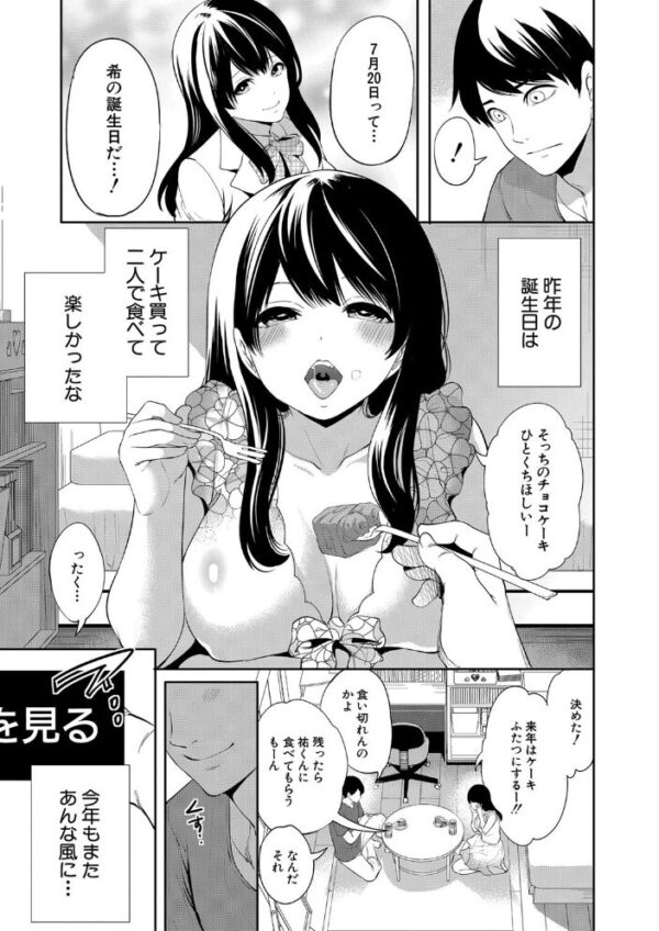 【エロ漫画】彼氏の前で寝取られそうになる彼女と誘惑する美少女の背徳SEXｗ サンプル画像