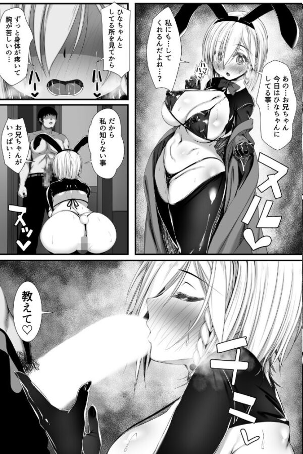 【エロ漫画】実家に帰ってきた兄とムチムチな妹分たちと過ごす夜の濃厚な恋と快楽ｗ サンプル画像