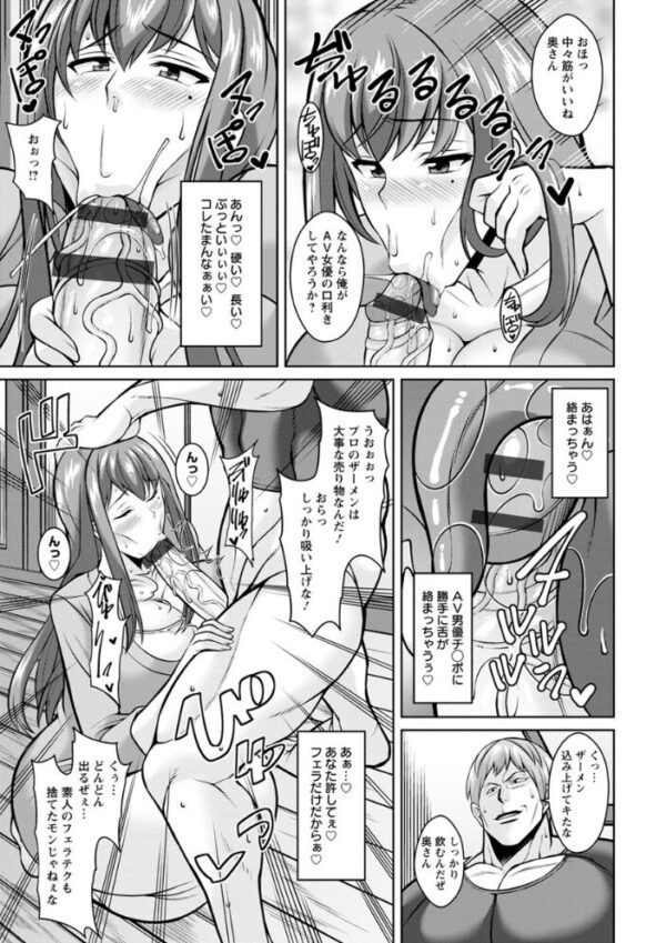【エロ漫画】人妻ギャルと眠れぬ夜を過ごす寝取られ系の背徳セックスで奪われる心と体ｗ サンプル画像