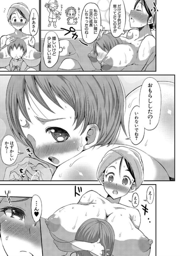 【エロ漫画】近親の母と息子が交わす秘密の夜 母の巨乳で密会する人妻の欲望w サンプル画像