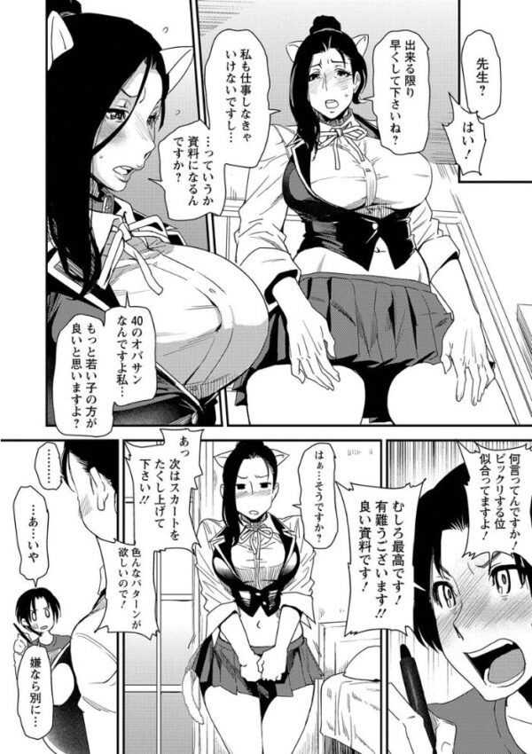 【エロ漫画】人妻の美巨乳を隠れ家で抱く、熟れた夜の密会と中出しパイズリの虜になる淫らな騎乗位w サンプル画像