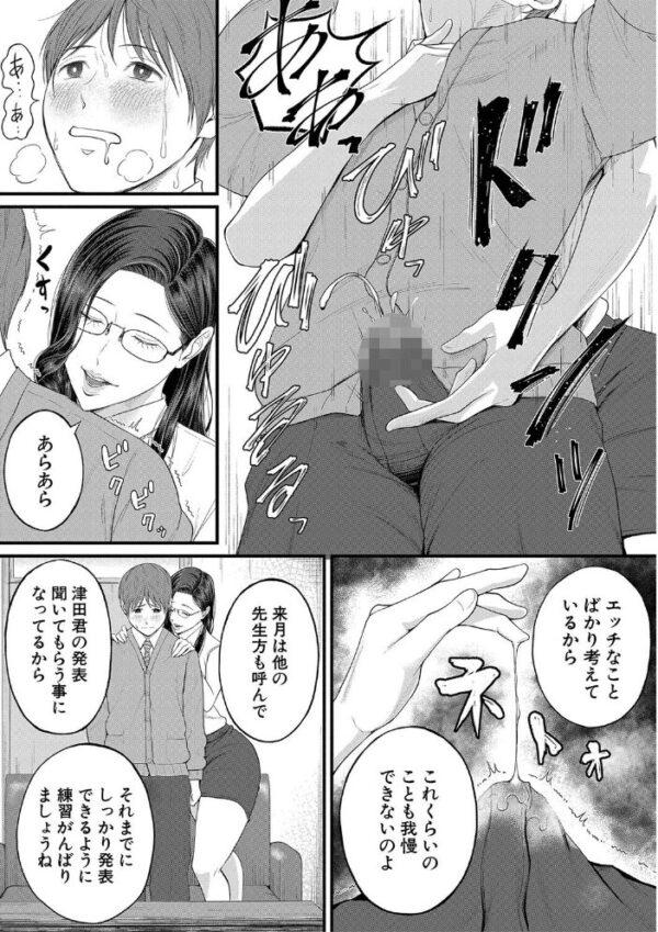 【エロ漫画】巨乳の女教師と僕が描く放課後の欲望 中出しまで迫る指導と刺激の一夜！ｗ サンプル画像