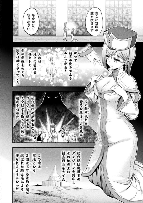 【エロ漫画】 くっ殺ヒロインズ Vol.17 サンプル画像