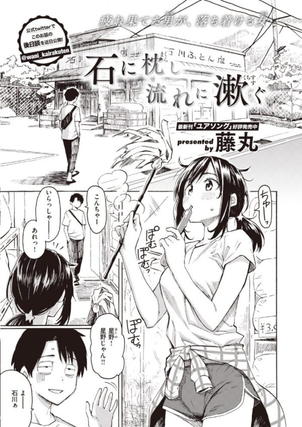 【エロ漫画】 COMIC快楽天 2020年08月号 サンプル画像