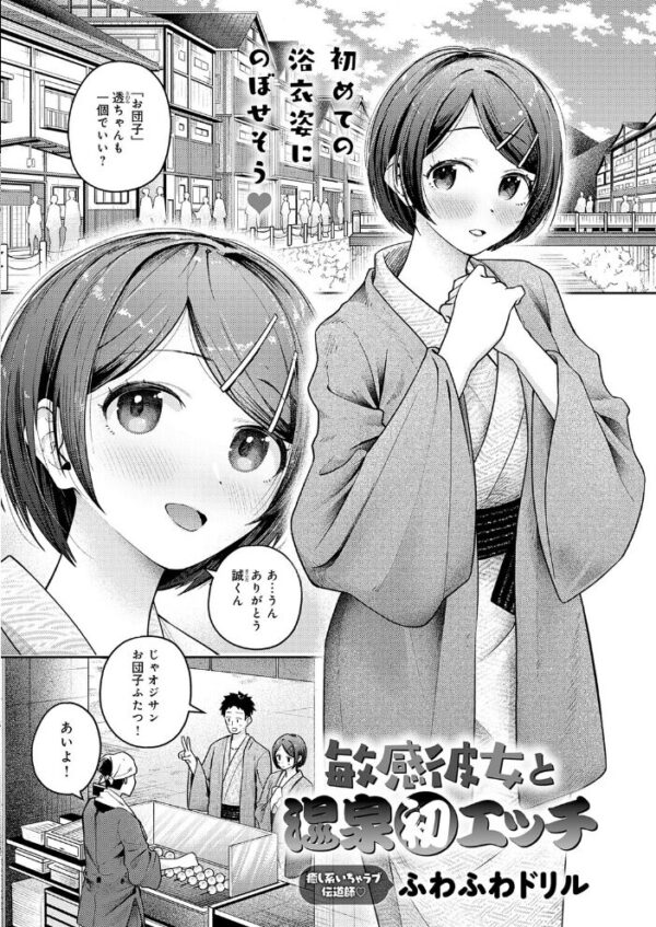 【エロ漫画】 comicアンスリウム Vol.162 2026年10月号 サンプル画像