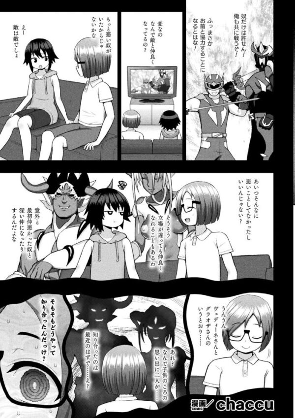 【エロ漫画】 くっ殺ヒロインズ Vol.8 サンプル画像