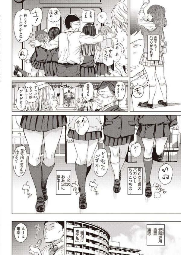 【エロ漫画】 COMIC快楽天 2021年10月号 サンプル画像