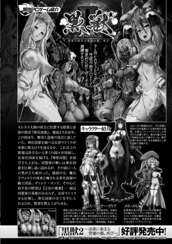 【エロ漫画】 くっ殺ヒロインズ Vol.3 サンプル画像