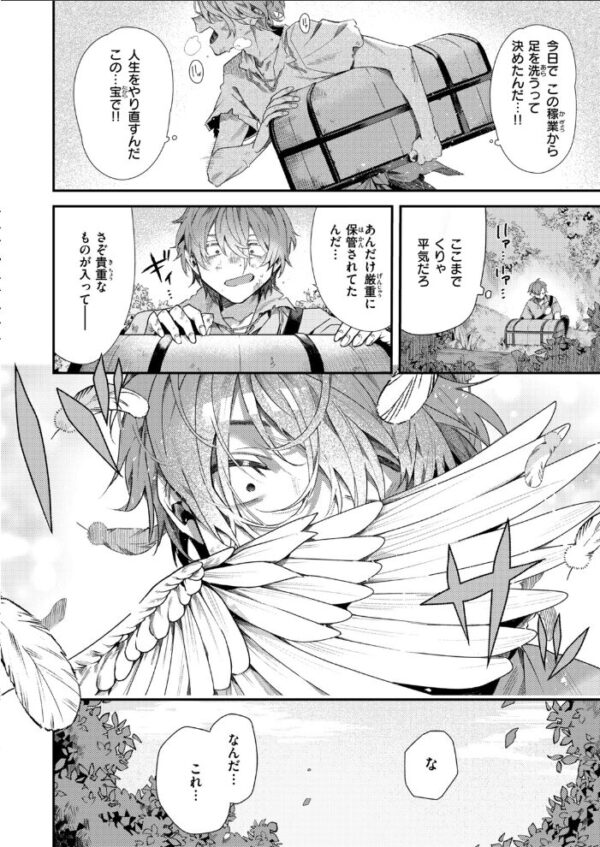【エロ漫画】 異世快楽天SELECTION 2026 AUTUMN サンプル画像