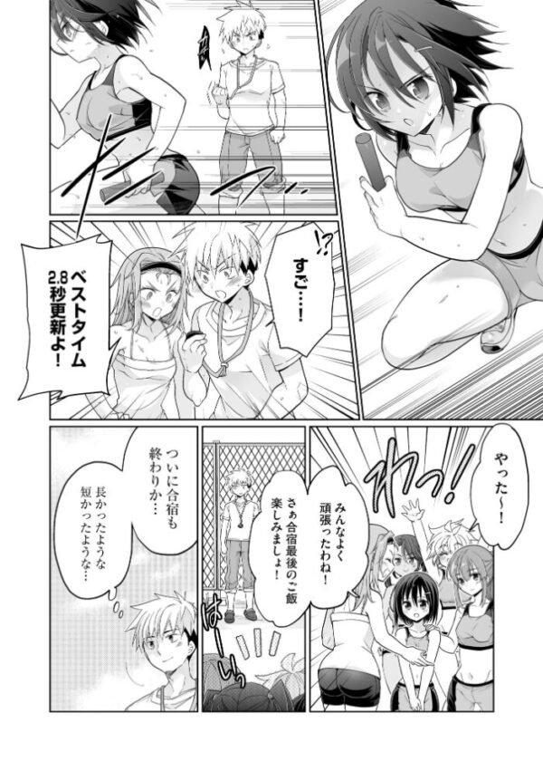 【エロ漫画】 コミックB地区 Vol.24 サンプル画像