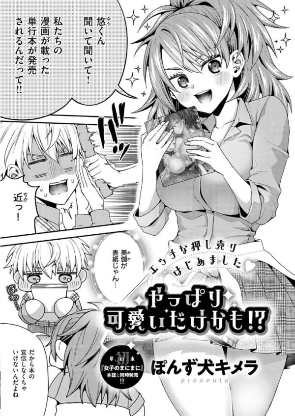 【エロ漫画】 COMIC E×E 74【FANZA限定特典付き】 サンプル画像