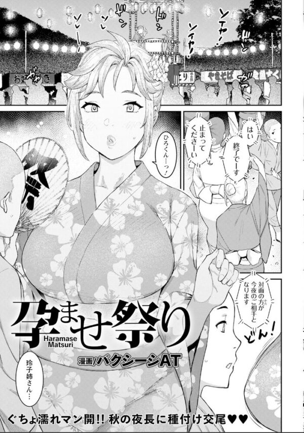 【エロ漫画】 ANGEL倶楽部 2022年11月号 サンプル画像