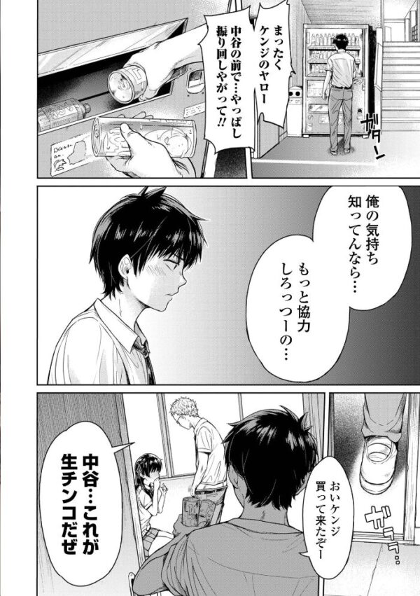 【エロ漫画】彼女に告白する前に友達に中出しされた…の行く先を描く、寝取られ系の夜の誘惑と奪われる恋の結末ｗ サンプル画像