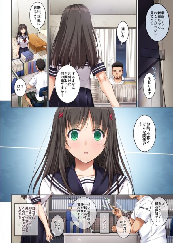 【エロ漫画】 カレとの約束 総集編 サンプル画像