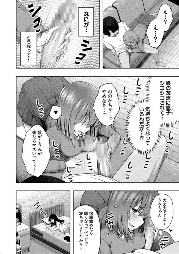【エロ漫画】私たちもう赤ちゃん作れるよ?の続編を見せつける巨乳女性と中出しで虜になる夜の関係! サンプル画像