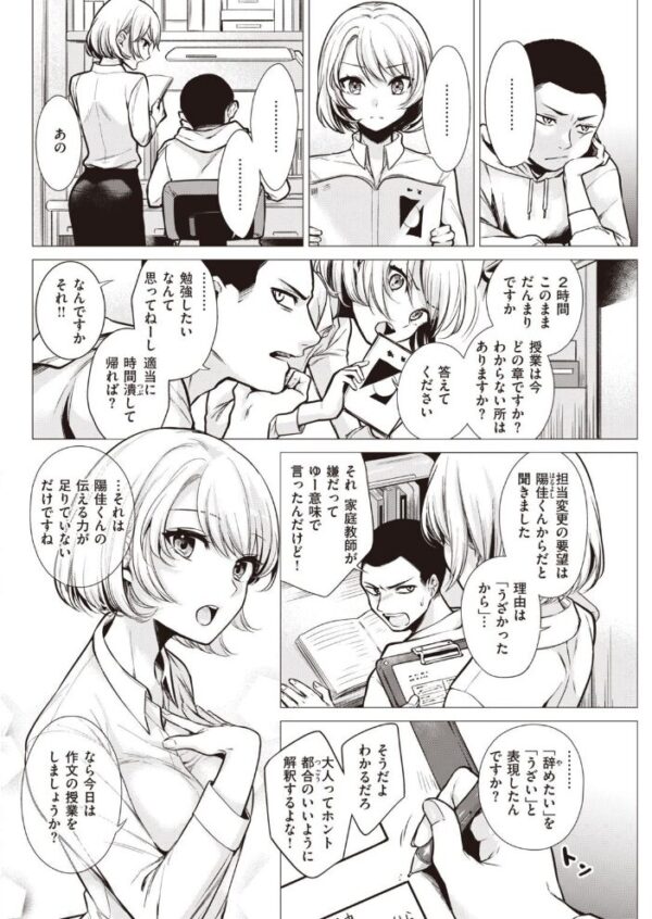 【エロ漫画】 COMIC快楽天 2021年08月号 サンプル画像