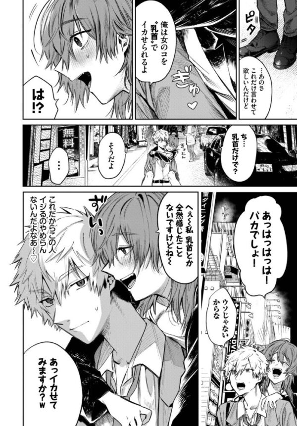 【エロ漫画】働くお姉さんの美乳と巨乳OLが中出しフェラで誘惑する秘蜜の夜w サンプル画像