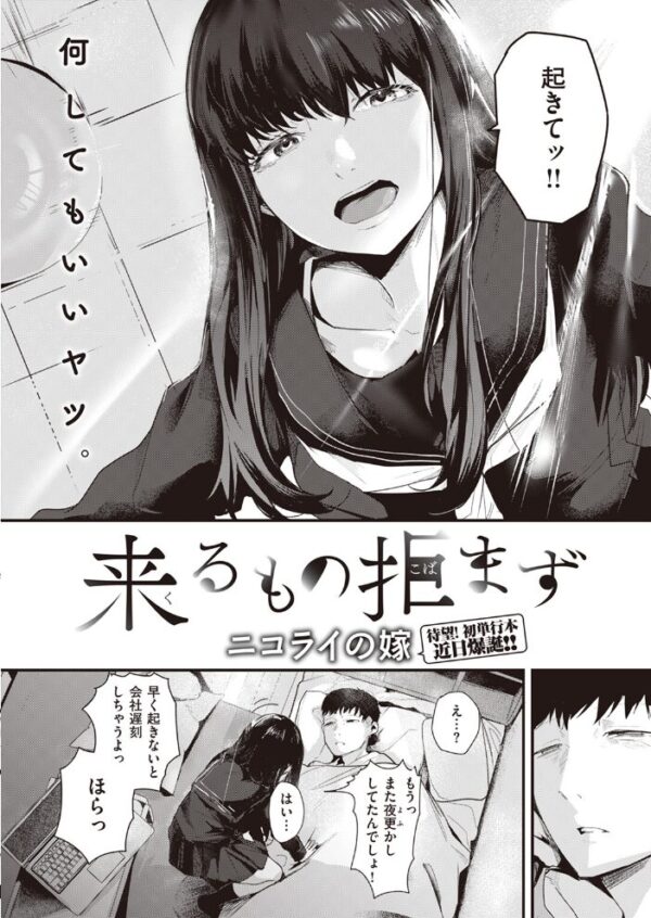【エロ漫画】 COMIC快楽天 2023年09月号 サンプル画像