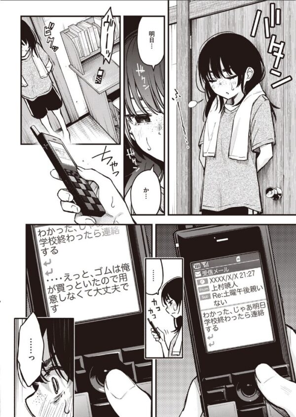 【エロ漫画】 COMIC快楽天 2024年01月号 サンプル画像