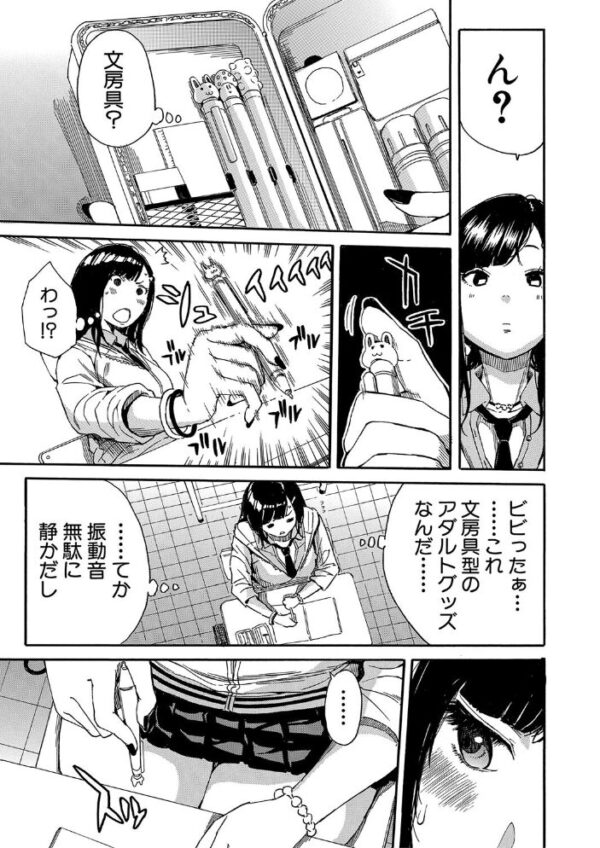 【エロ漫画】近くで触れ合う親友たちとフェラとパイズリをされて恥ずかしいくらい濡れる夜w サンプル画像