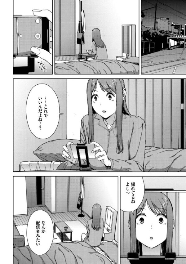 【エロ漫画】寝取られ系の巨乳美人に奪われる夜…中出し・フェラ・乱交で堕ちる背徳ハーレムｗ サンプル画像