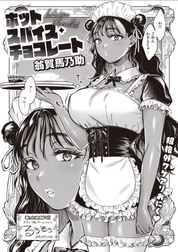 【エロ漫画】 COMIC快楽天 2023年10月号 サンプル画像