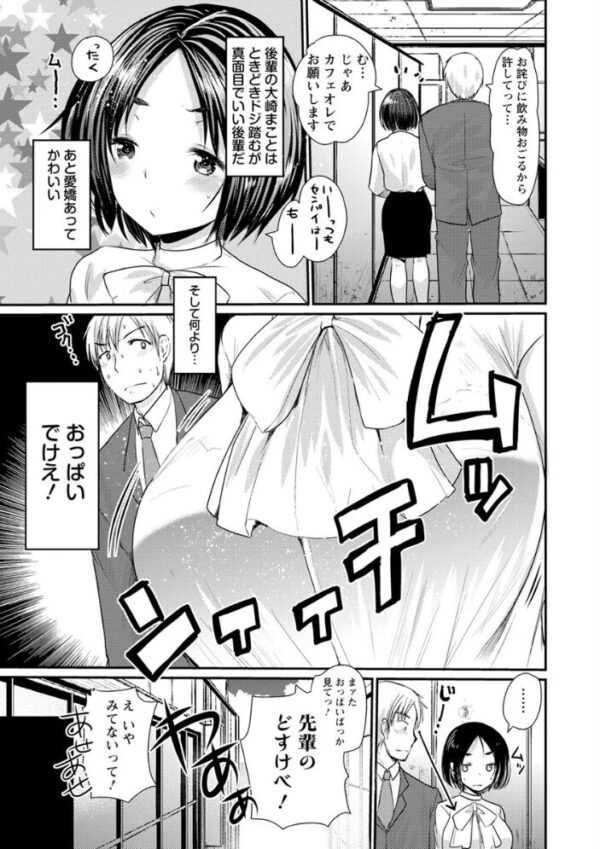 【エロ漫画】近くに住む姉と妹の巨乳で求め合う中出しパイズリと騎乗位の夜の熟れた欲望！ サンプル画像